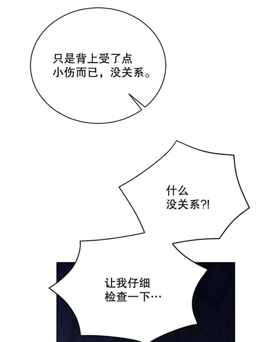 绿荫之冠71.矿山