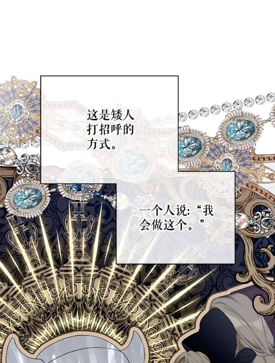 绿荫之冠71.矿山