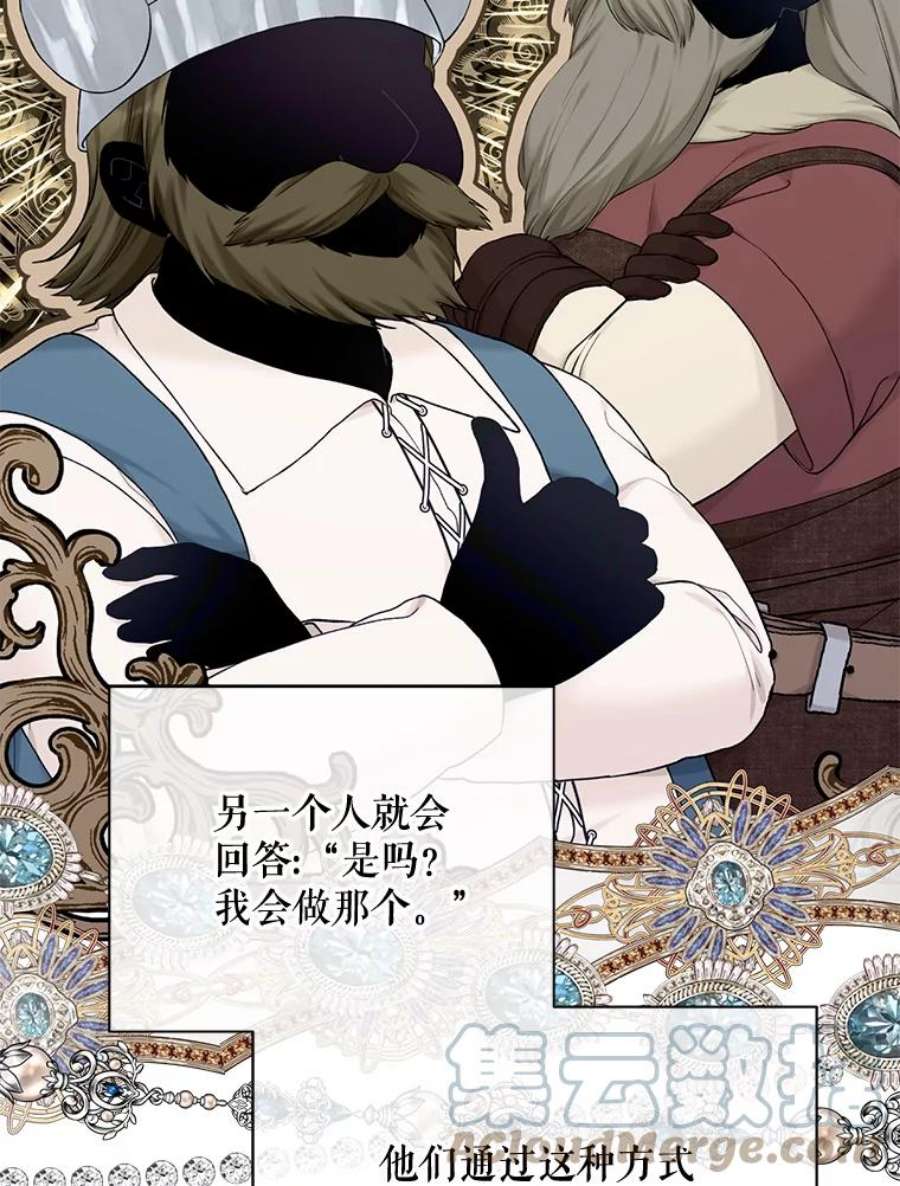 绿荫之冠71.矿山