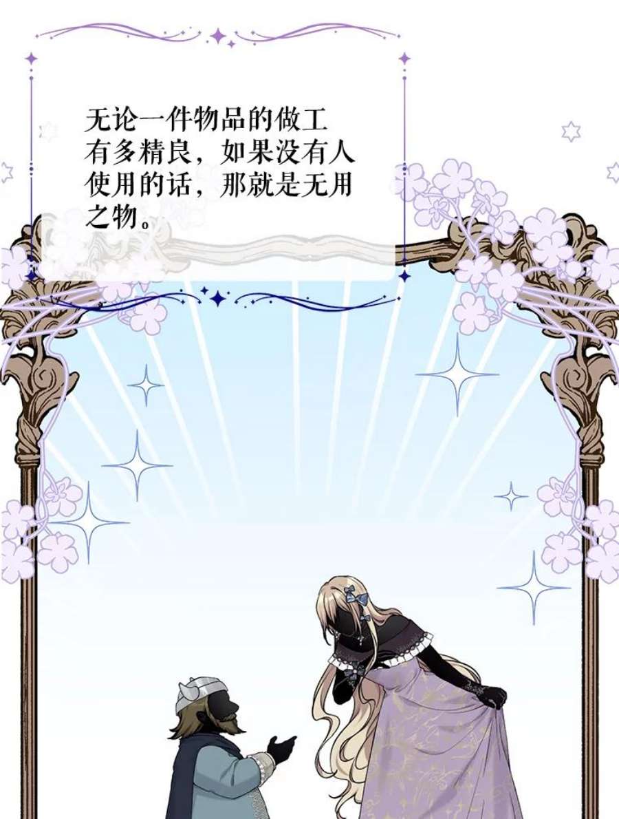 绿荫之冠71.矿山