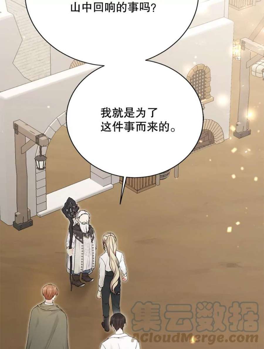 绿荫之冠71.矿山