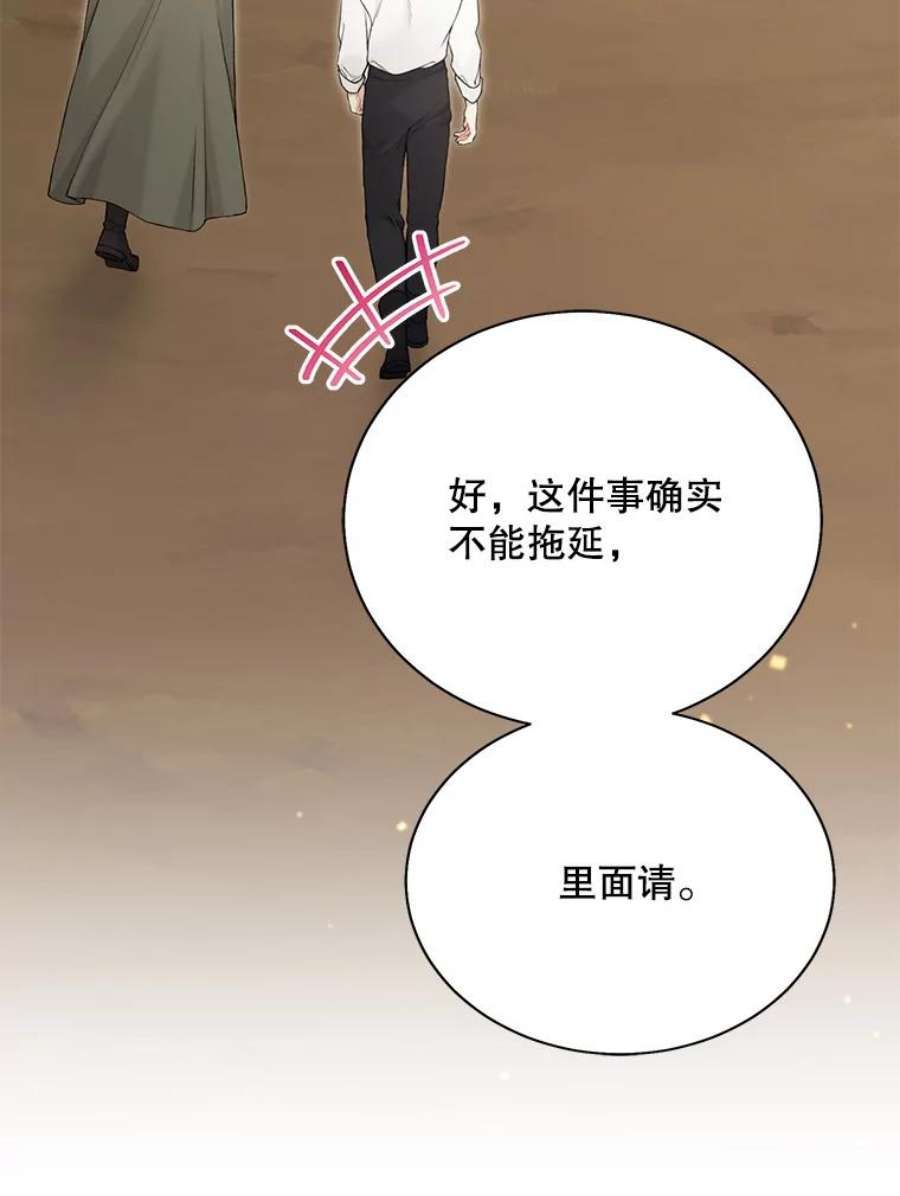 绿荫之冠71.矿山