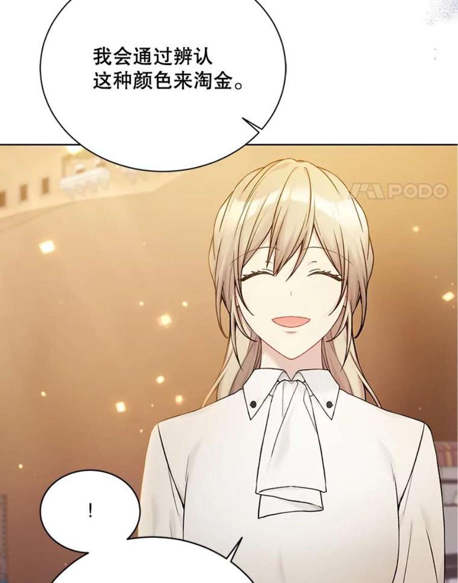 绿荫之冠71.矿山