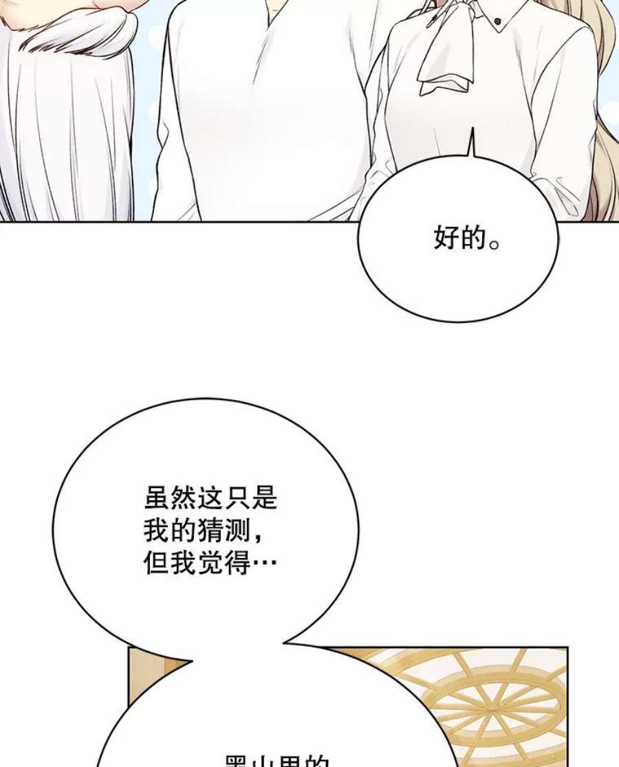 绿荫之冠71.矿山