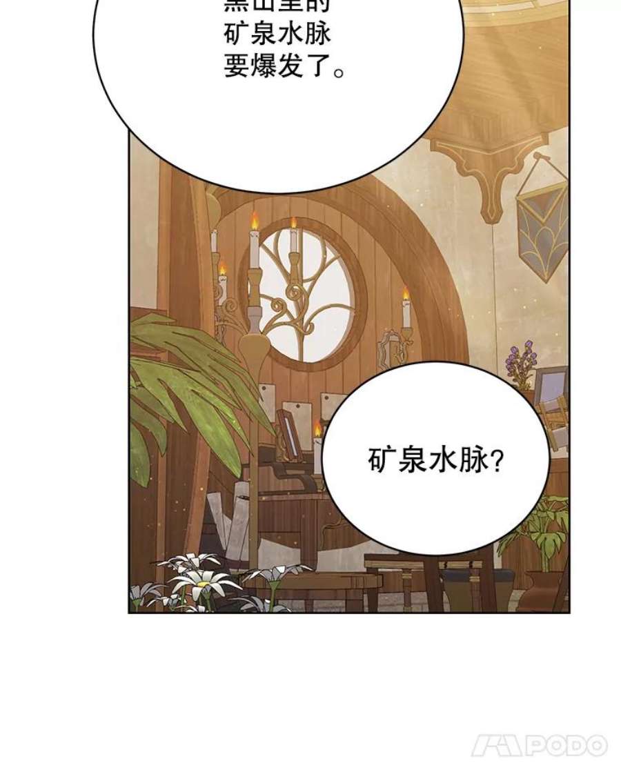 绿荫之冠71.矿山