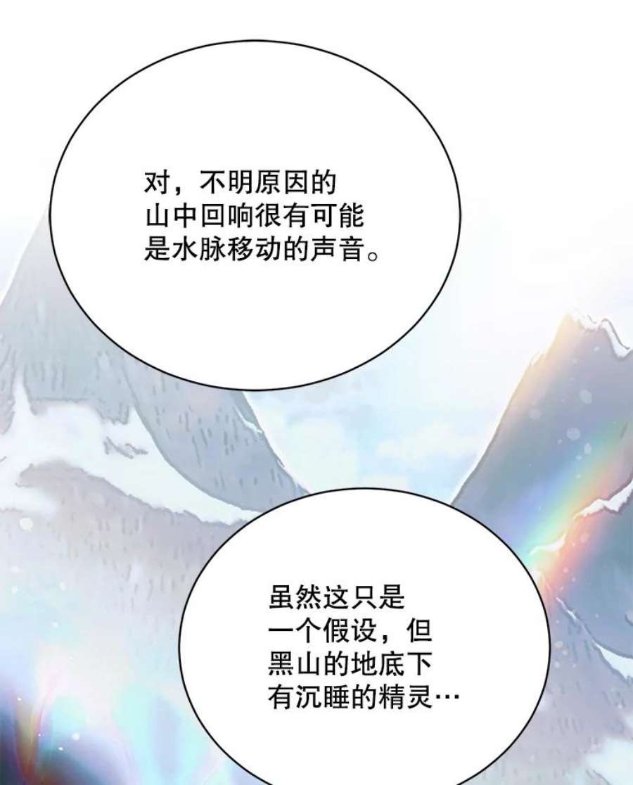 绿荫之冠71.矿山