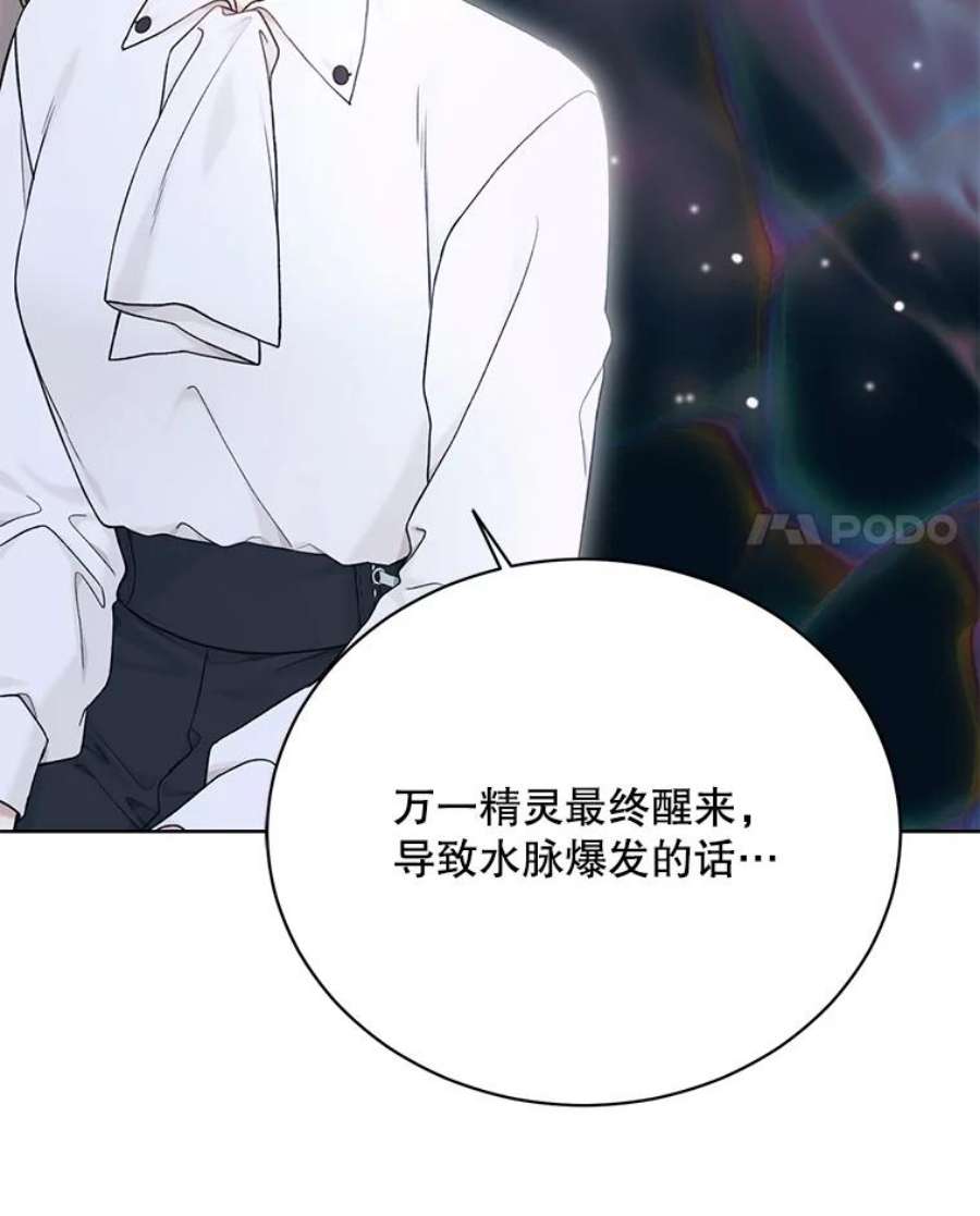 绿荫之冠71.矿山