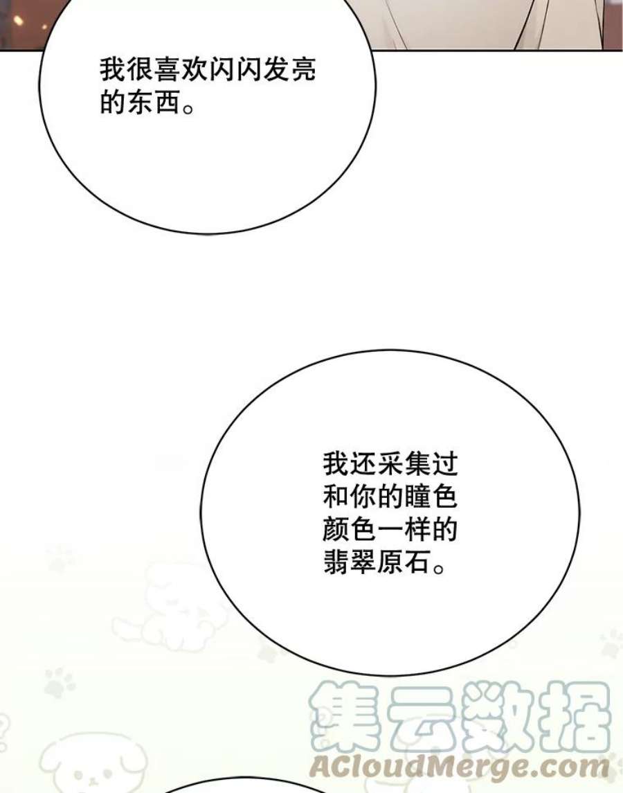 绿荫之冠71.矿山