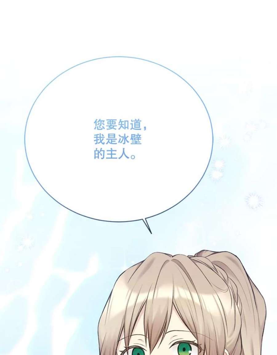 绿荫之冠71.矿山