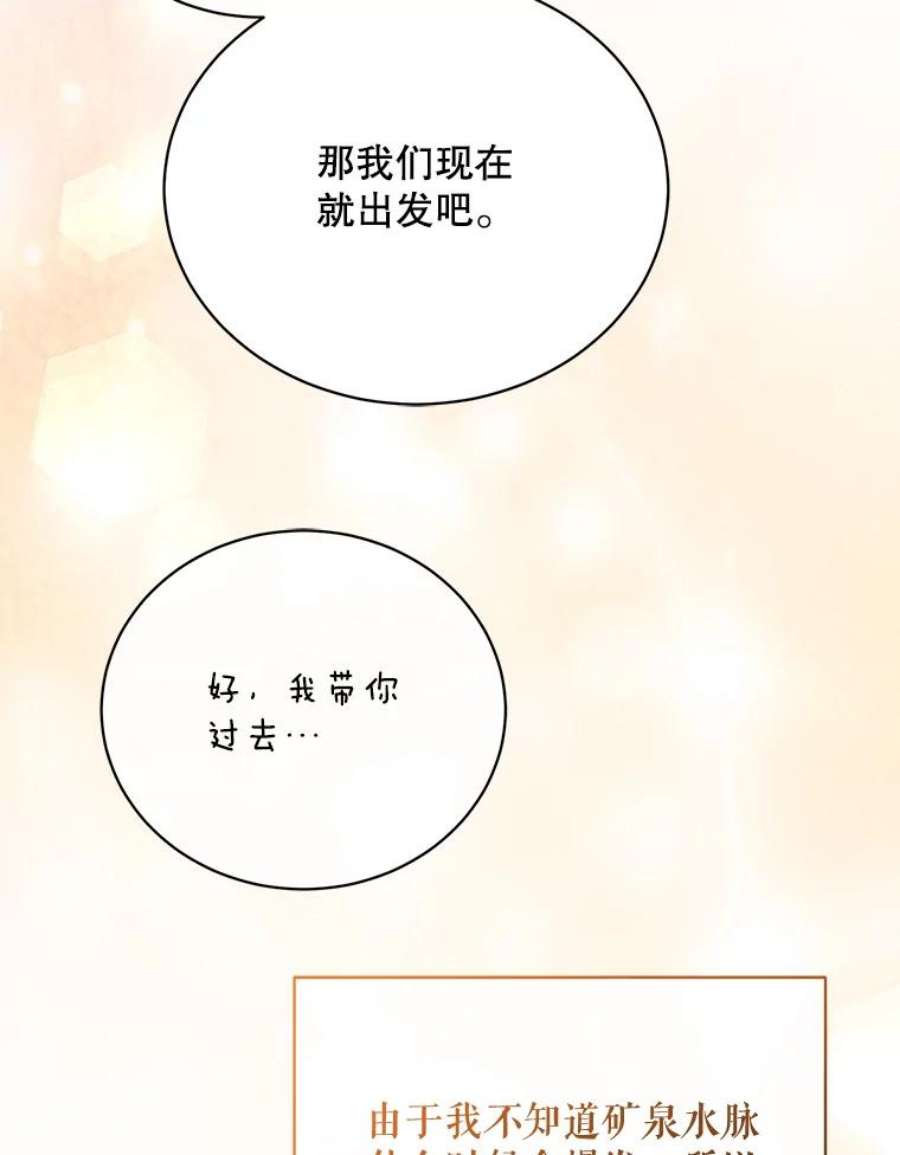 绿荫之冠71.矿山