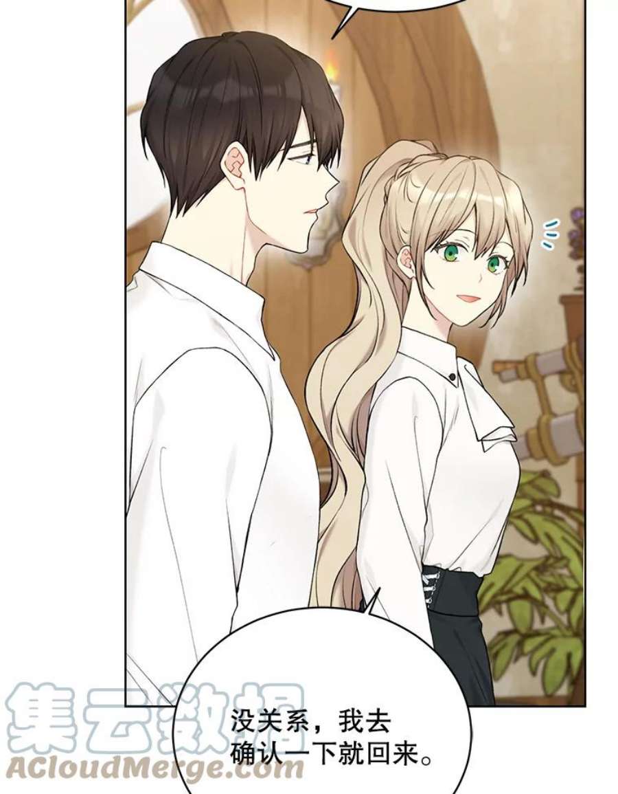 绿荫之冠71.矿山