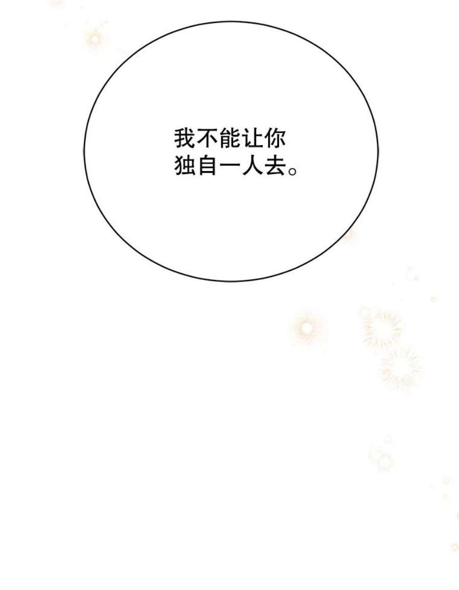 绿荫之冠71.矿山