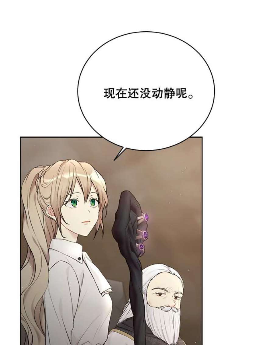 绿荫之冠71.矿山