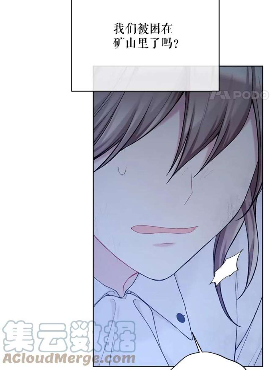 绿荫之冠71.矿山