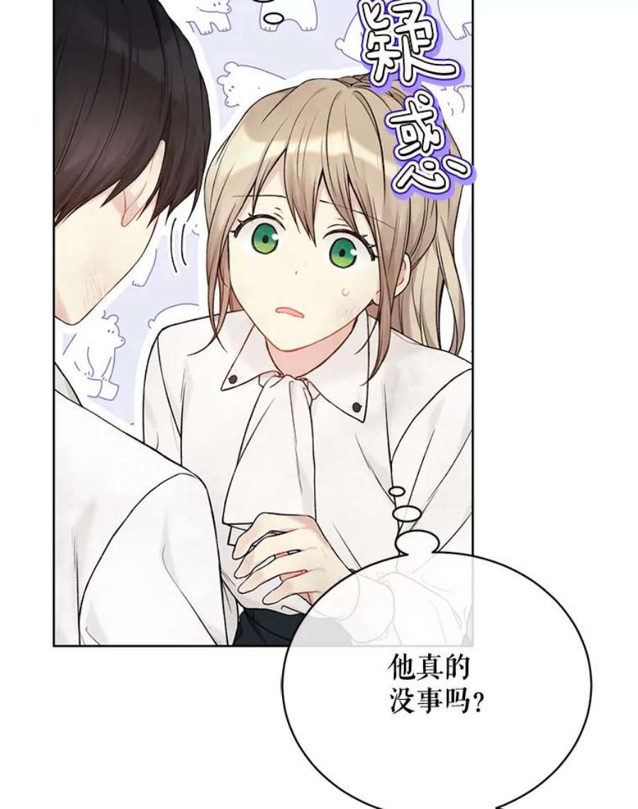 绿荫之冠71.矿山