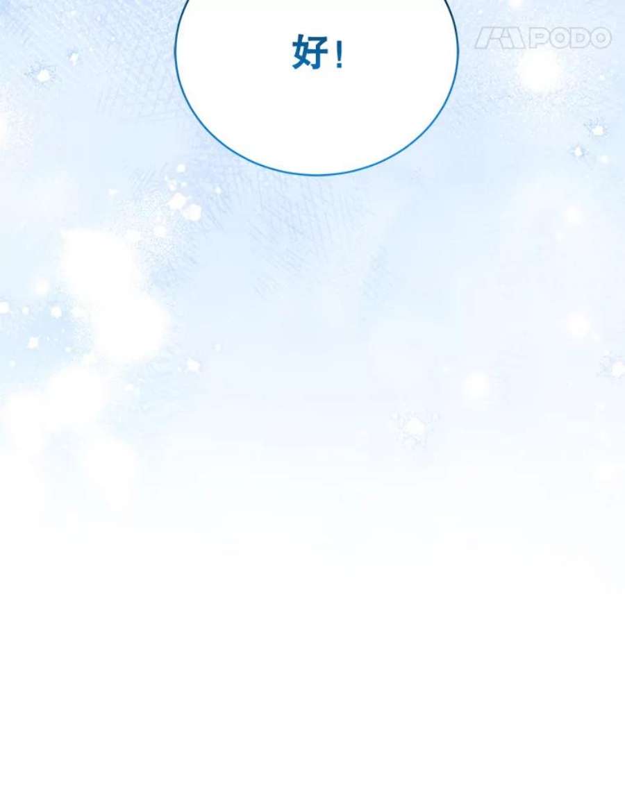 绿荫之冠72.夏尔