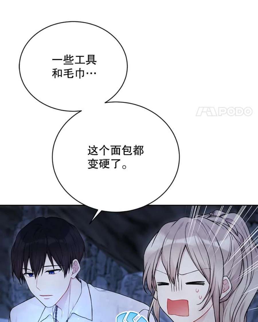 绿荫之冠72.夏尔