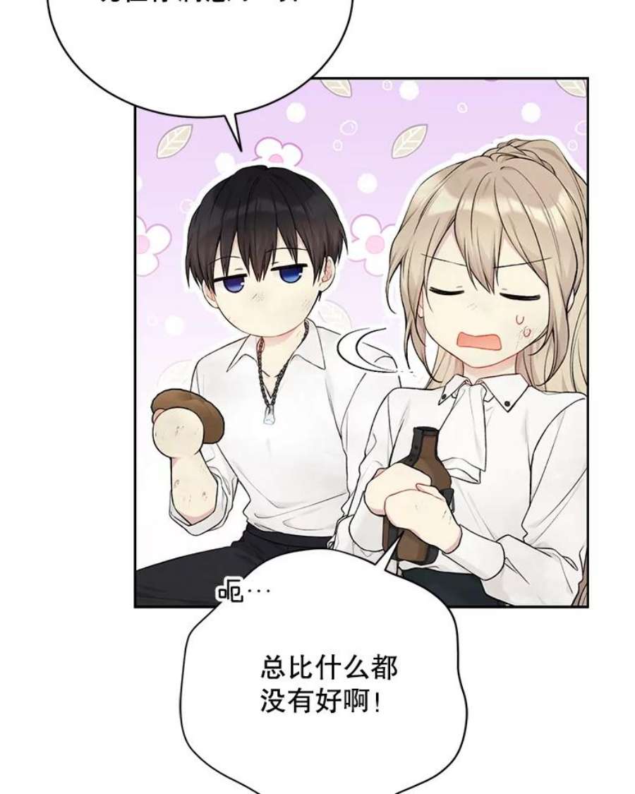 绿荫之冠72.夏尔