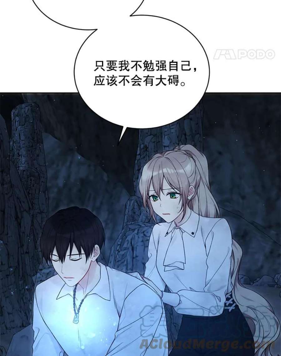 绿荫之冠72.夏尔