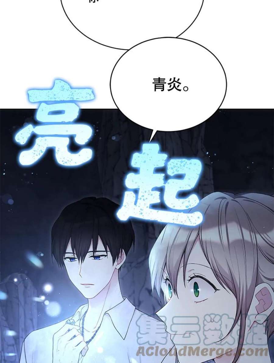 绿荫之冠72.夏尔