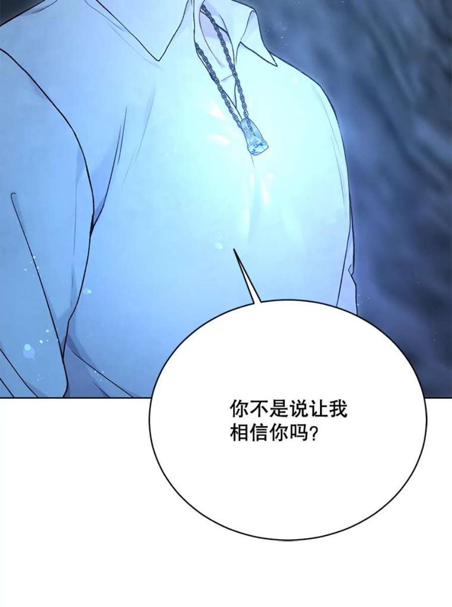 绿荫之冠72.夏尔