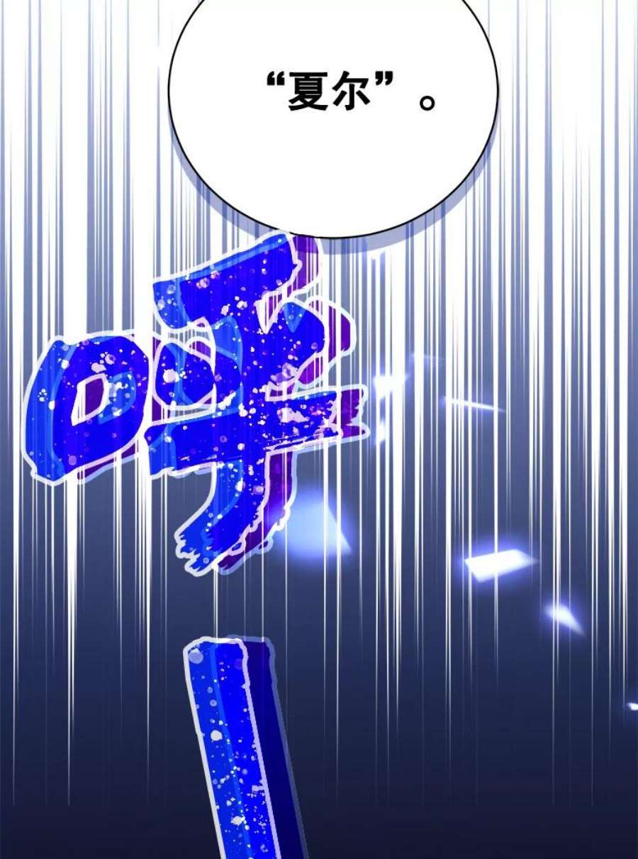 绿荫之冠72.夏尔