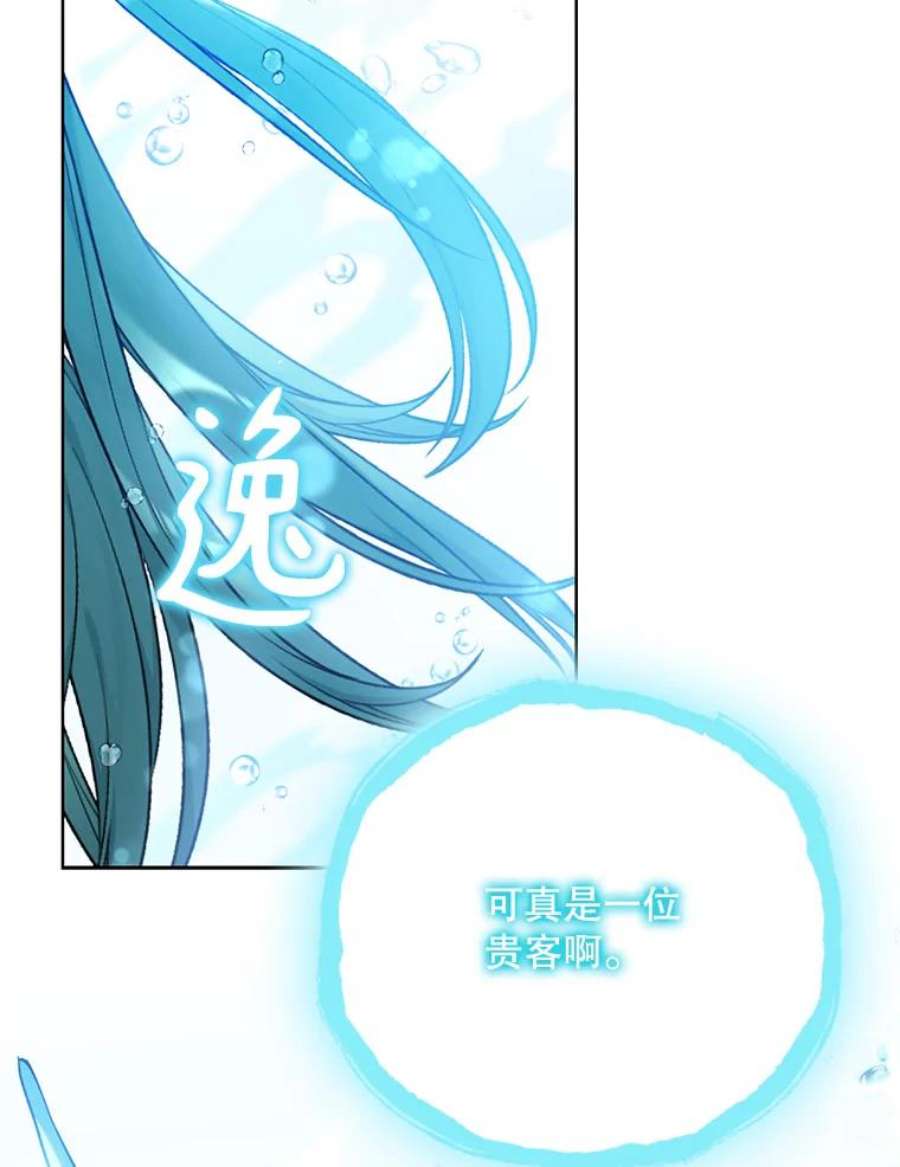 绿荫之冠72.夏尔