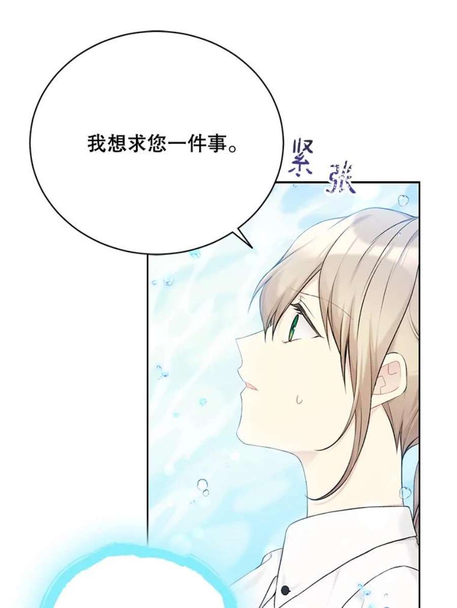 绿荫之冠72.夏尔