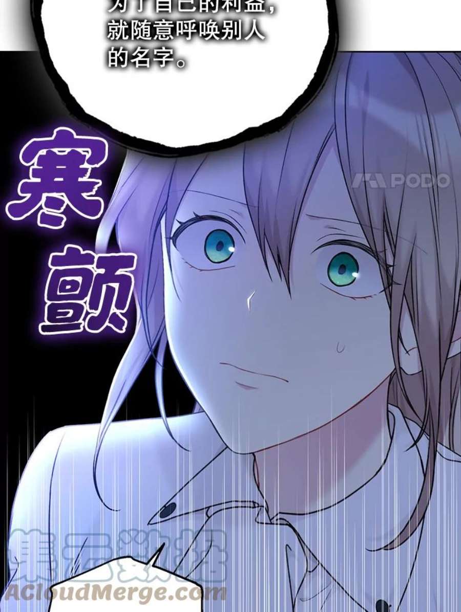 绿荫之冠72.夏尔