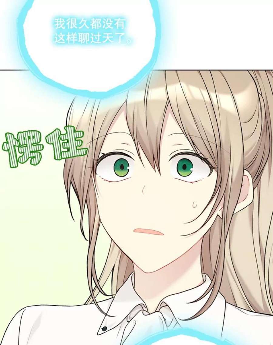 绿荫之冠72.夏尔