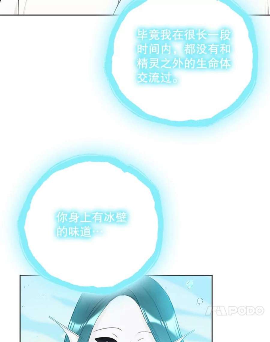 绿荫之冠72.夏尔