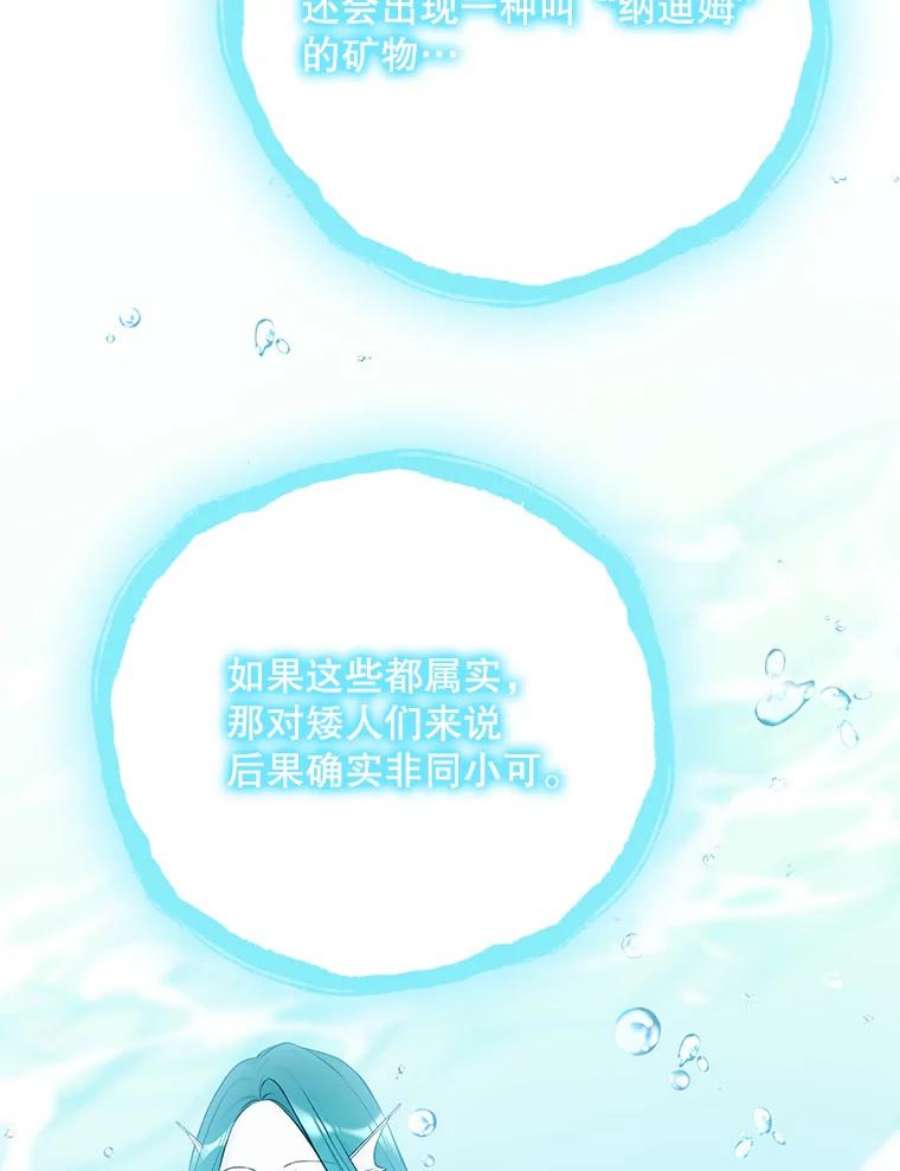 绿荫之冠73.我们的关系