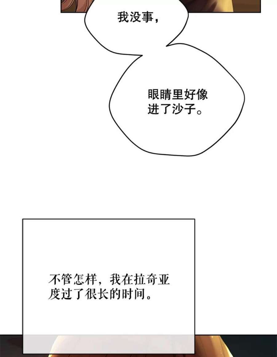 绿荫之冠73.我们的关系