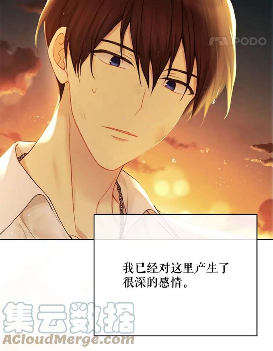 绿荫之冠73.我们的关系