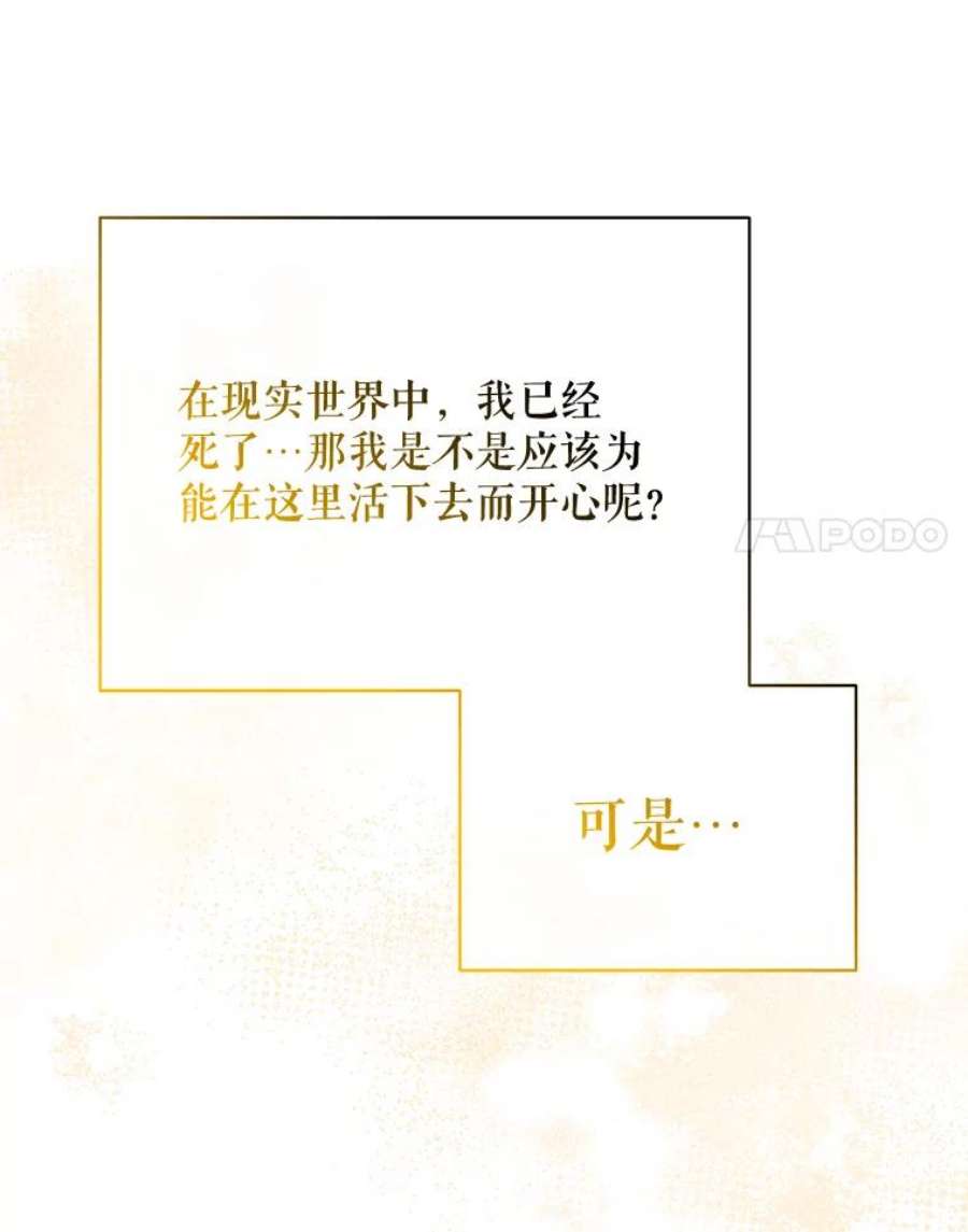 绿荫之冠73.我们的关系
