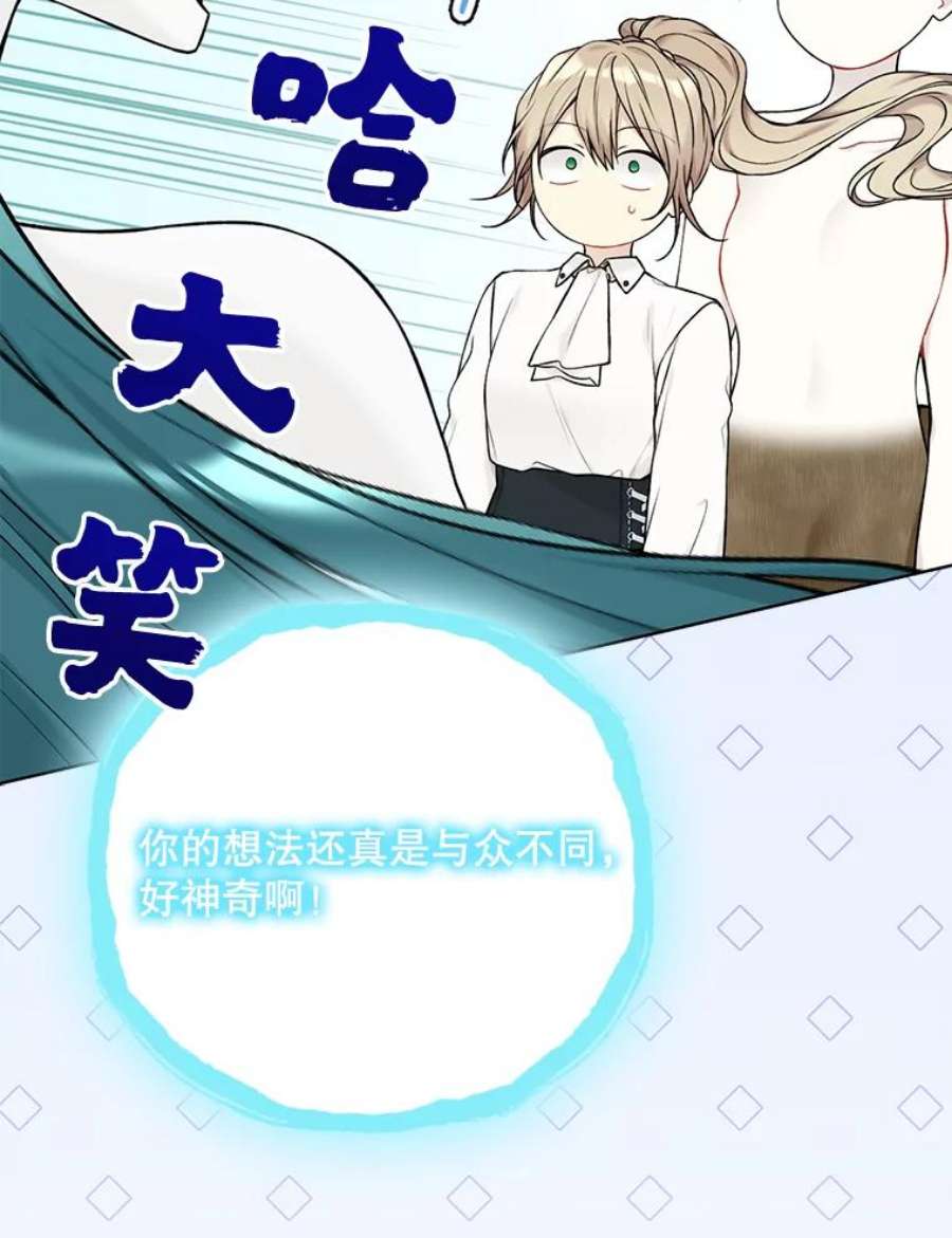 绿荫之冠73.我们的关系