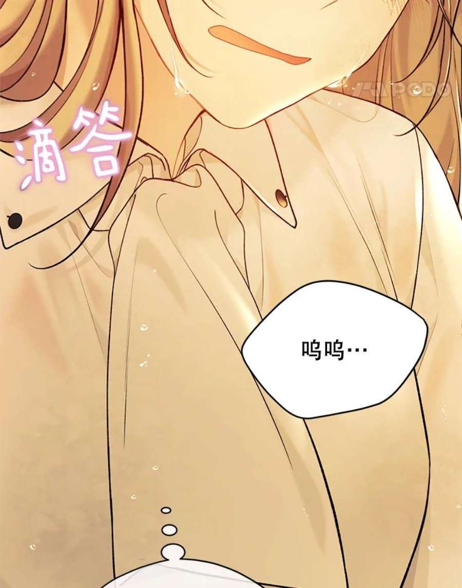 绿荫之冠73.我们的关系