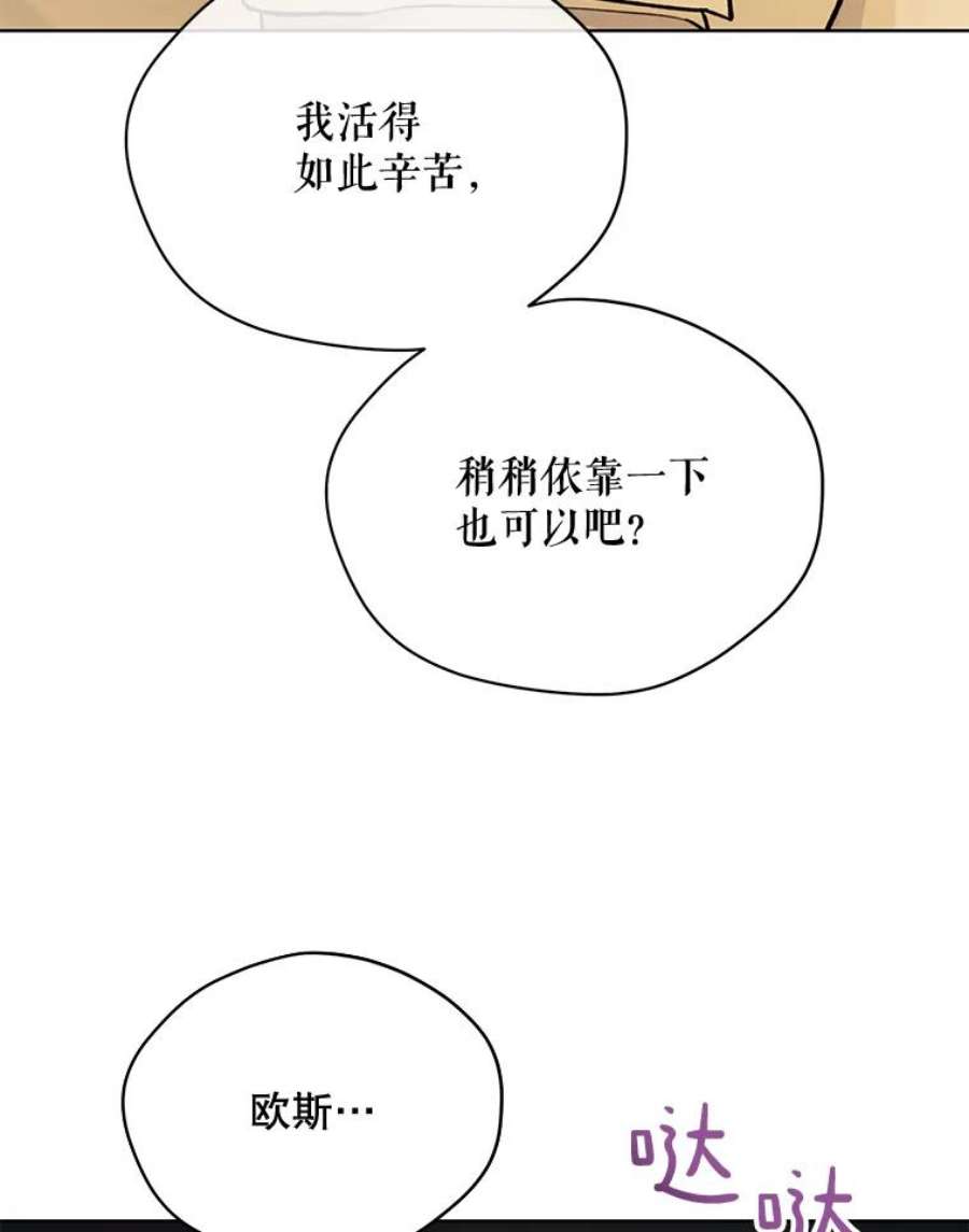 绿荫之冠73.我们的关系