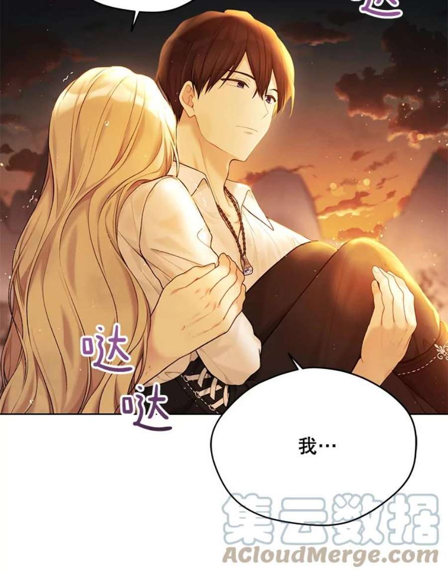 绿荫之冠73.我们的关系