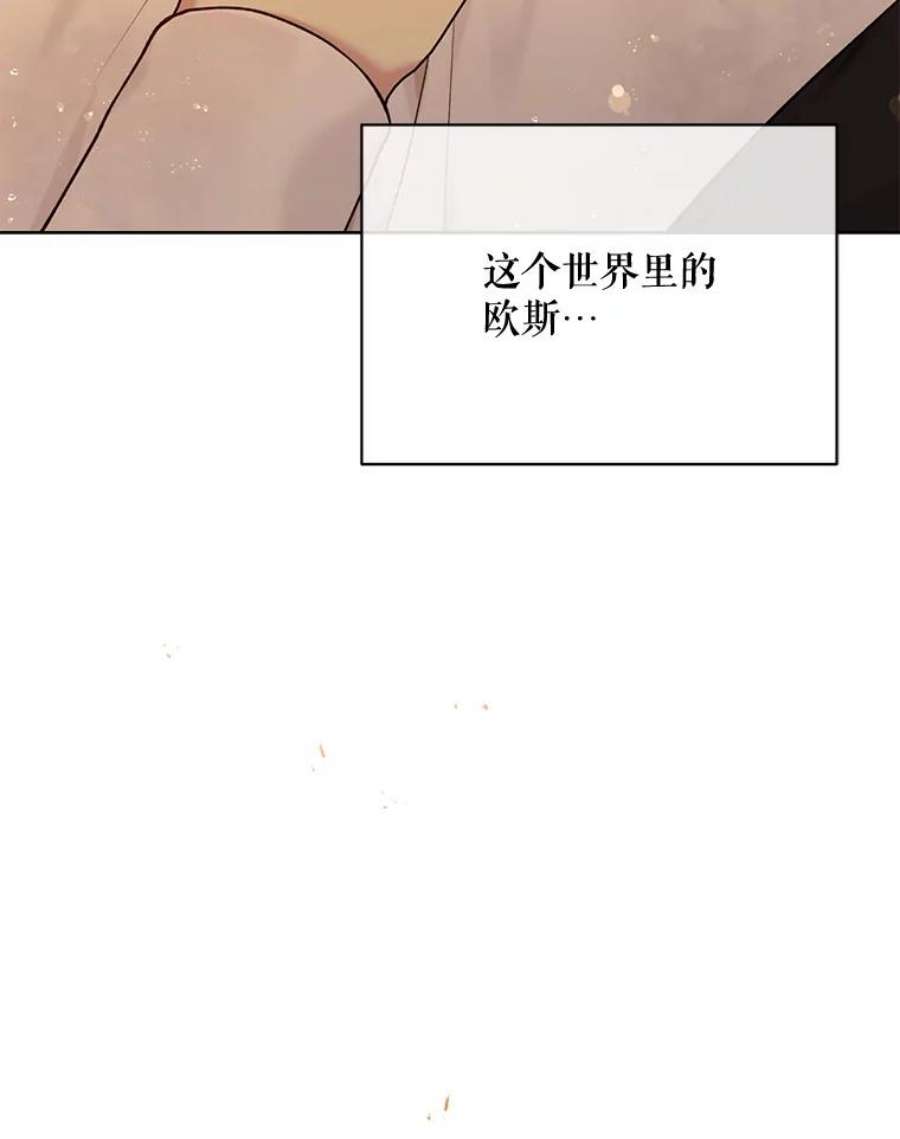 绿荫之冠73.我们的关系