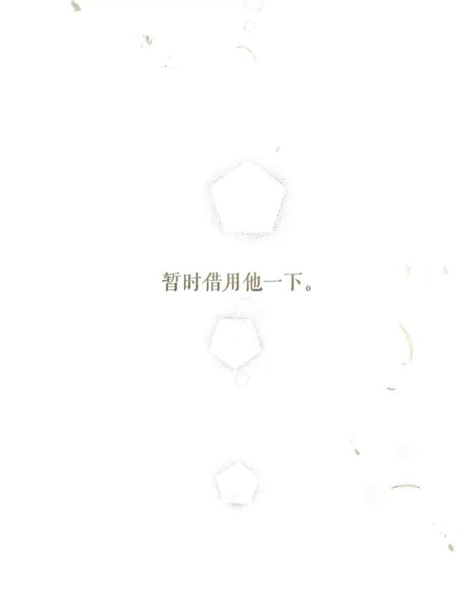 绿荫之冠73.我们的关系