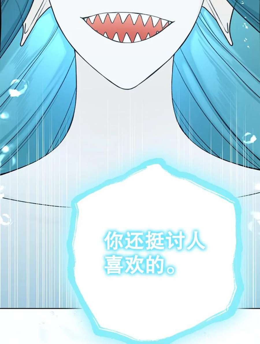 绿荫之冠73.我们的关系