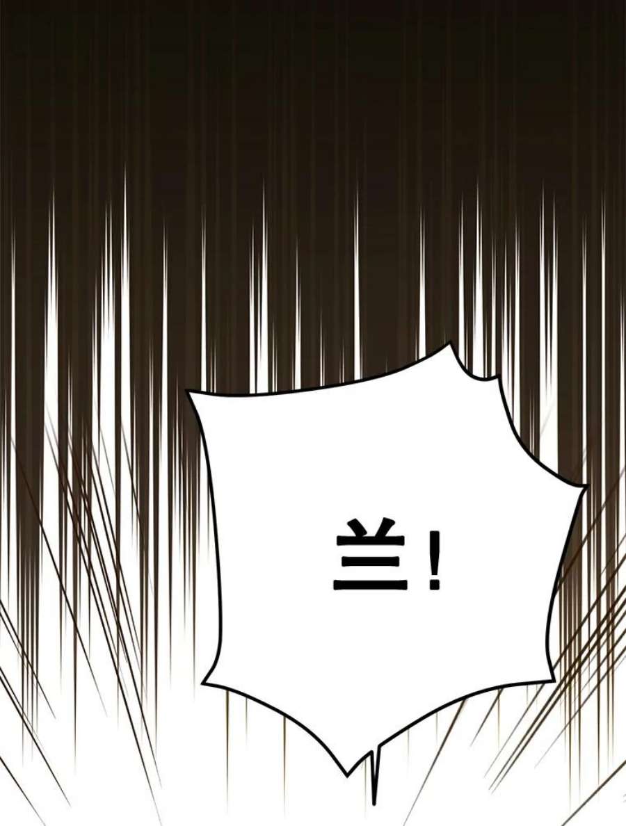 绿荫之冠73.我们的关系