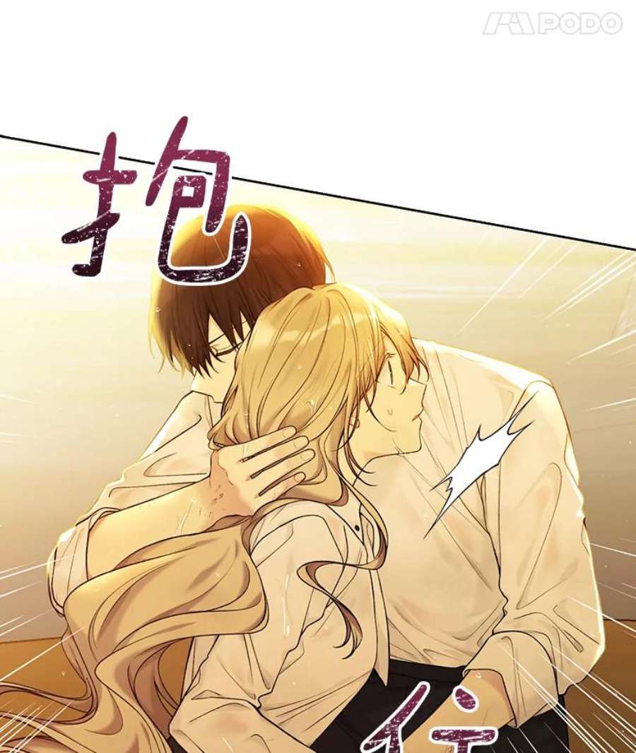 绿荫之冠73.我们的关系