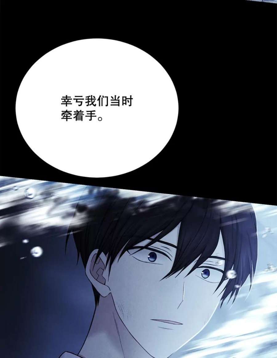 绿荫之冠73.我们的关系