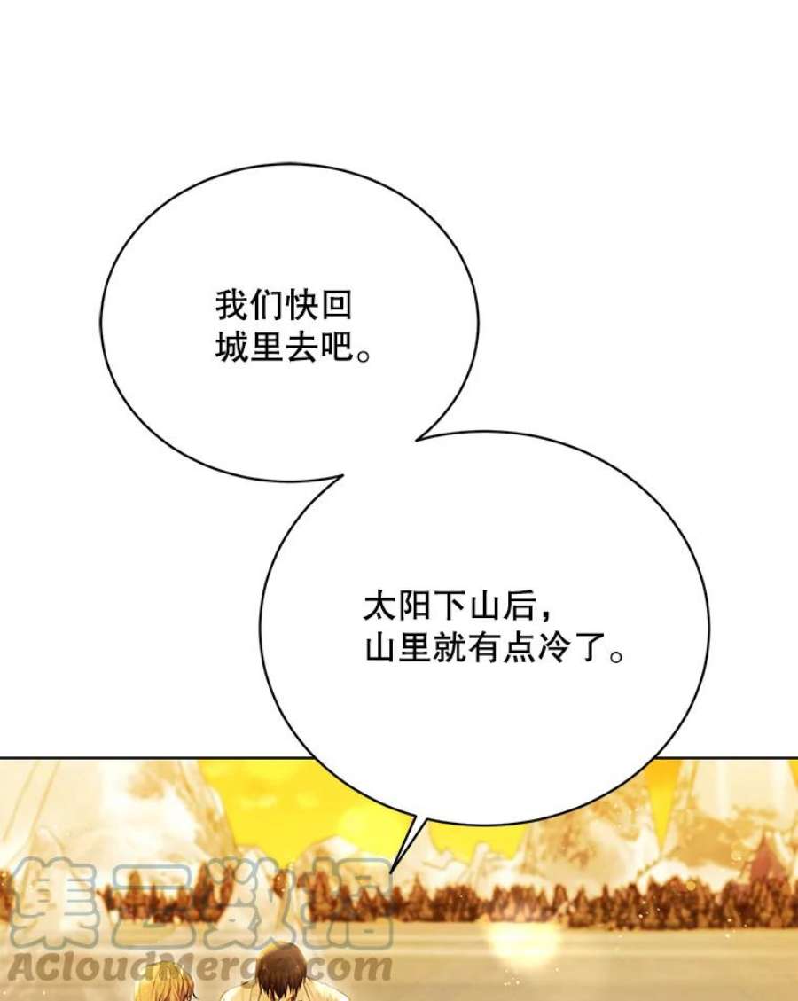 绿荫之冠73.我们的关系