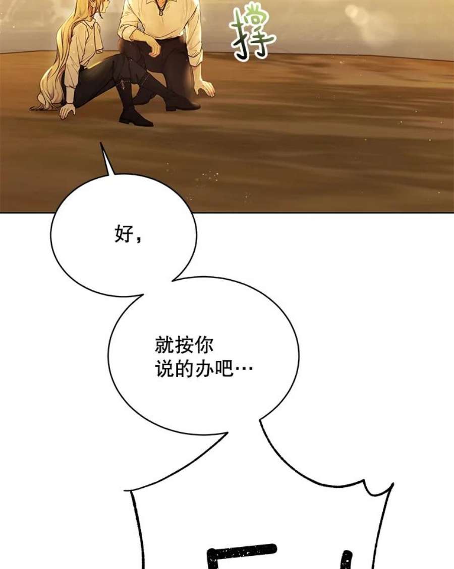 绿荫之冠73.我们的关系