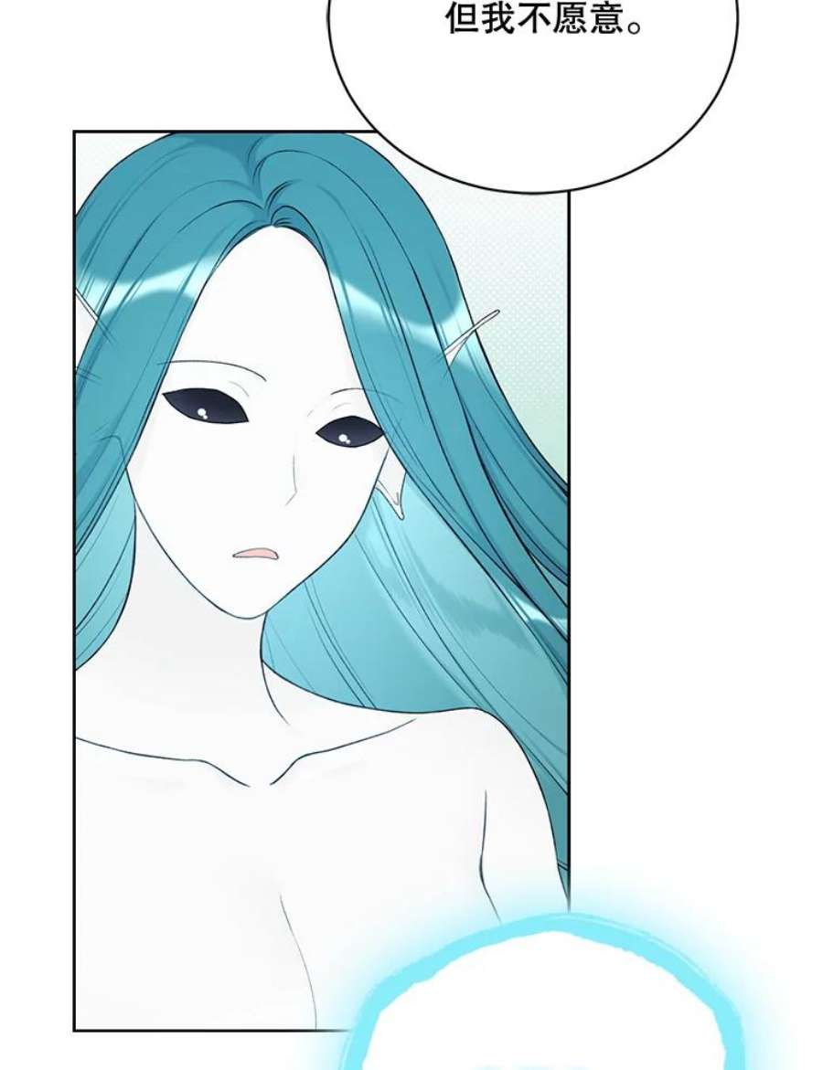 绿荫之冠73.我们的关系