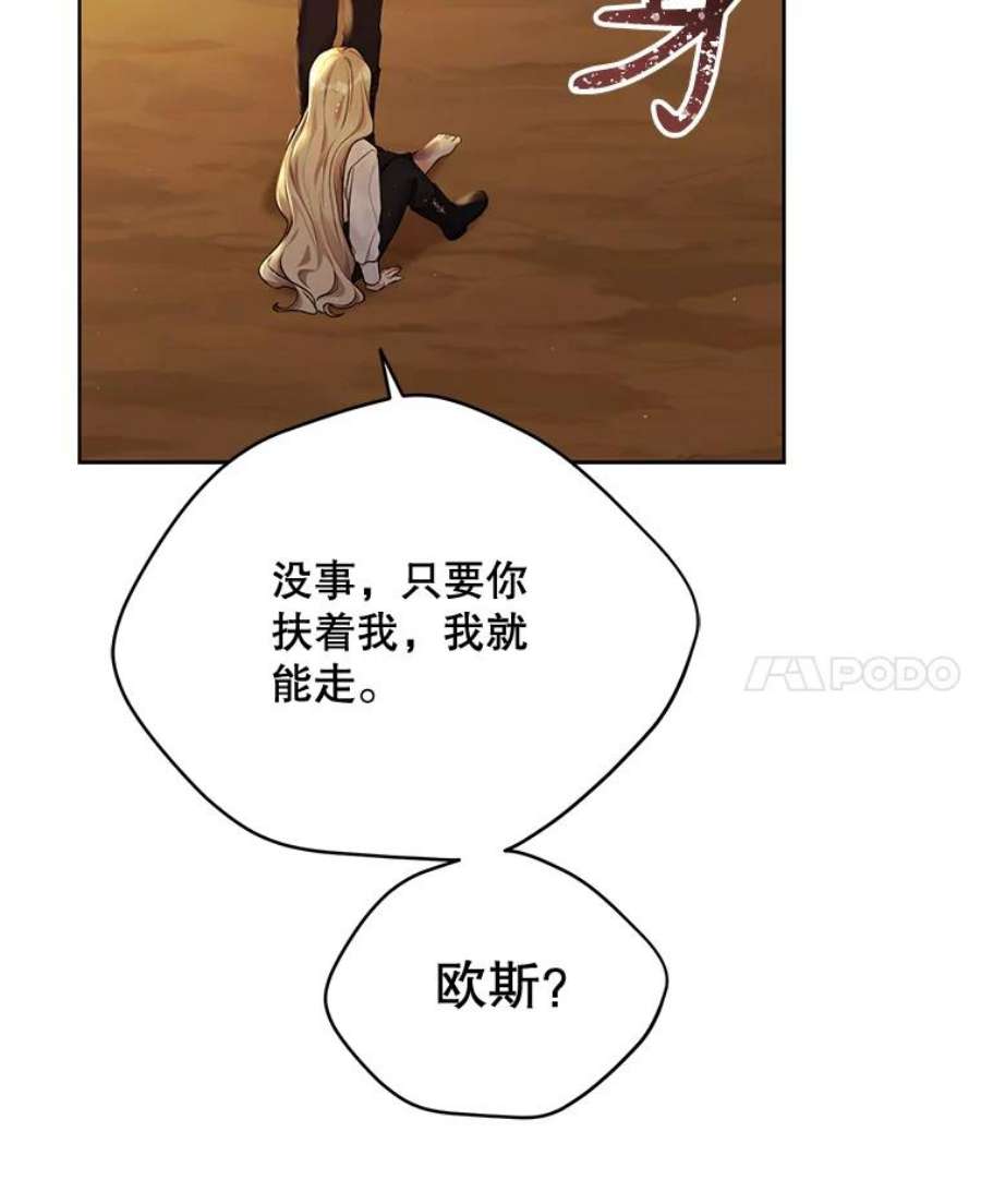 绿荫之冠73.我们的关系