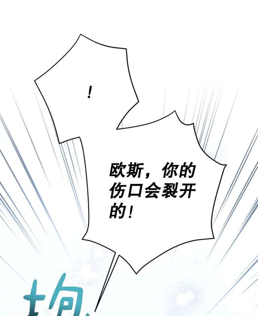 绿荫之冠73.我们的关系